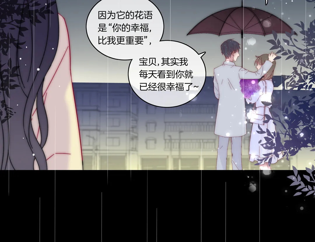 第16话 内心的抉择 第29页