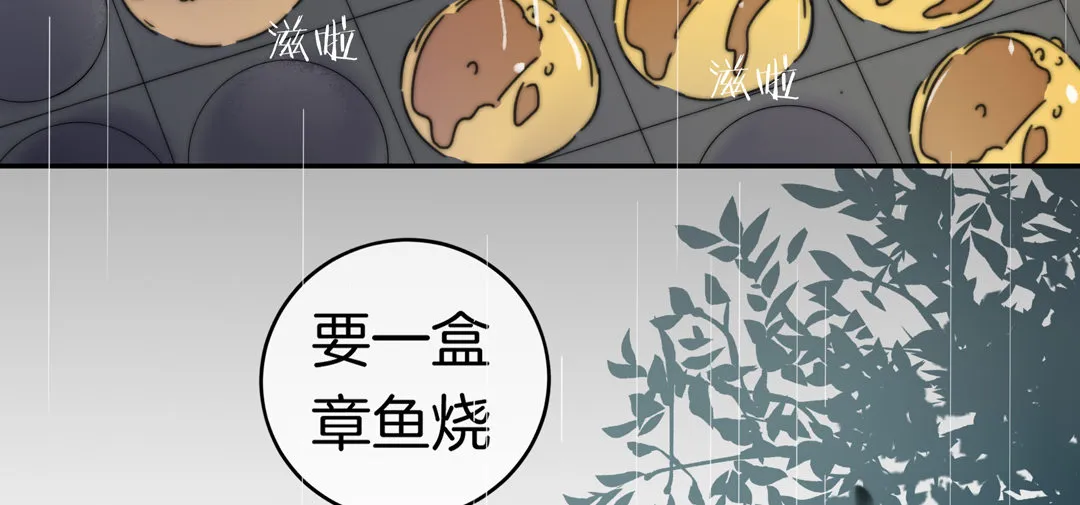 第15话 拥有美丽眼睛的男人 第6页