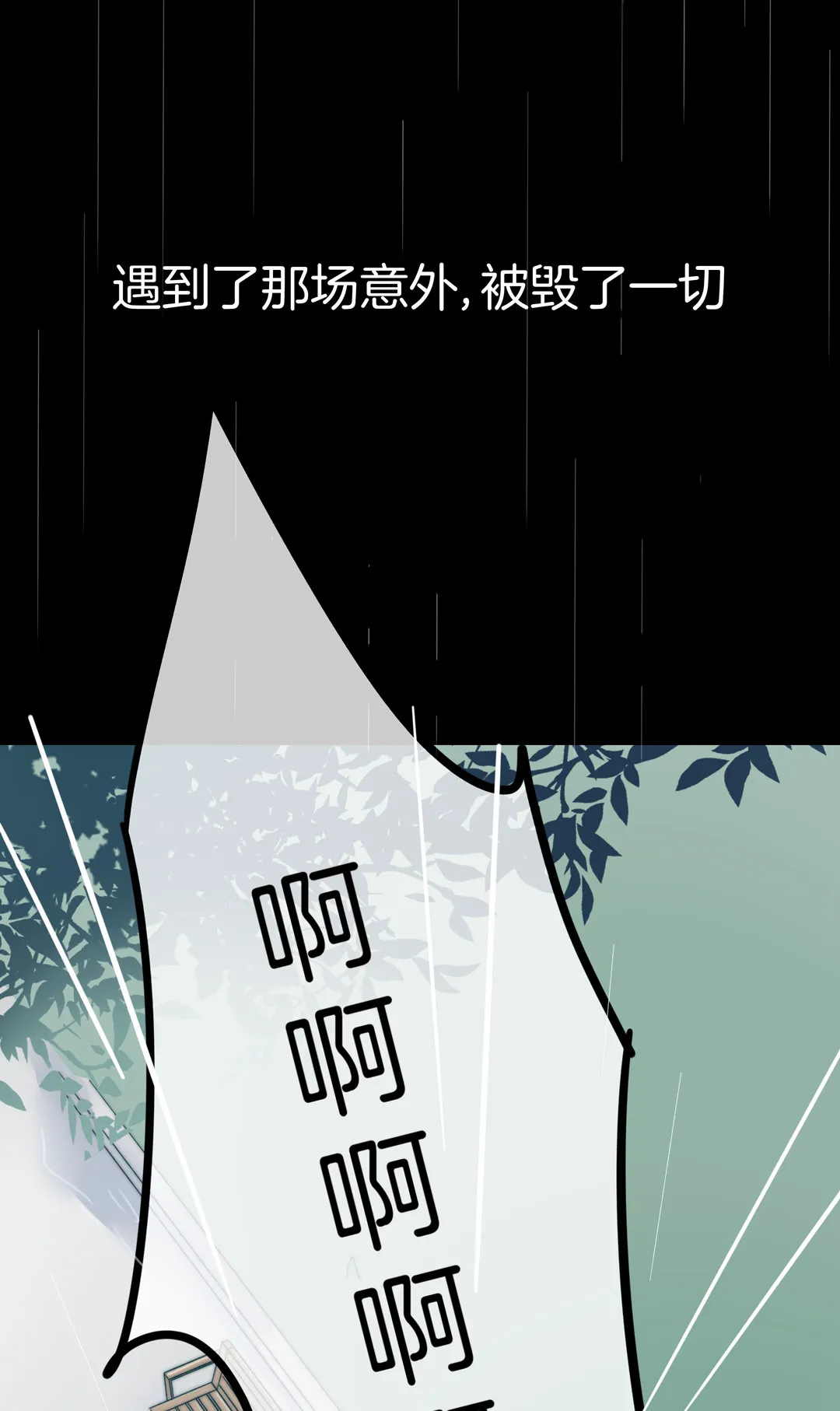 第15话 拥有美丽眼睛的男人 第21页