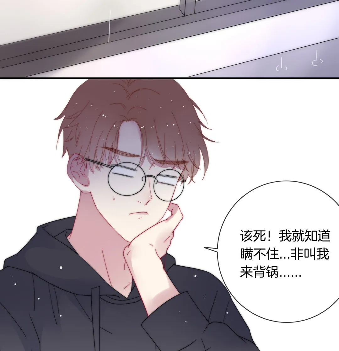 第14话 你就是个冒牌货 第6页