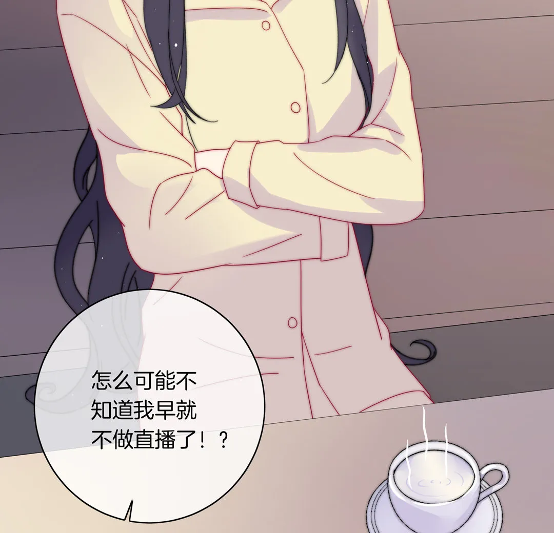 第14话 你就是个冒牌货 第10页