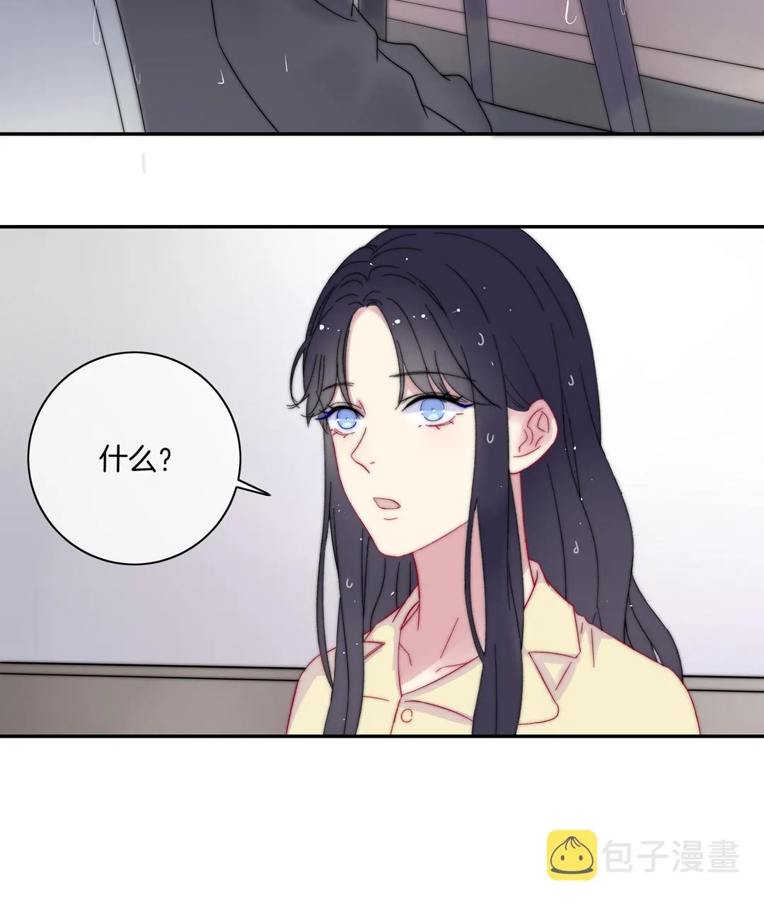 第14话 你就是个冒牌货 第14页