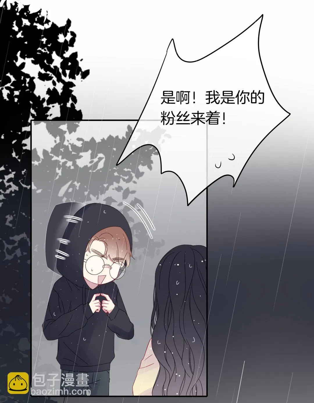 第13话 利益交换的谈判 第12页