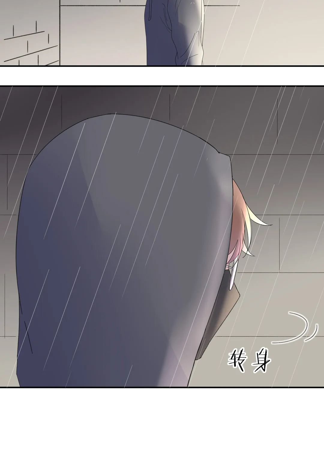 第12话 跟踪狂的真面目 第24页