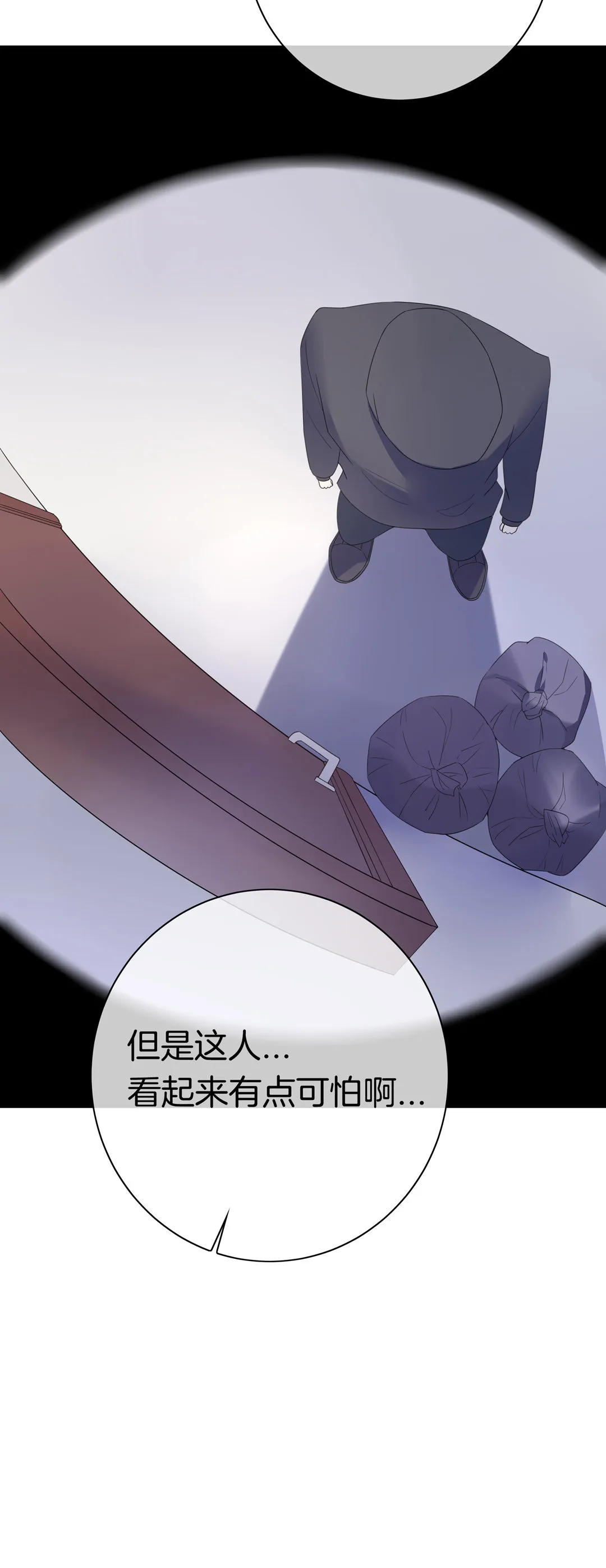 第11话 变态别跑 第8页