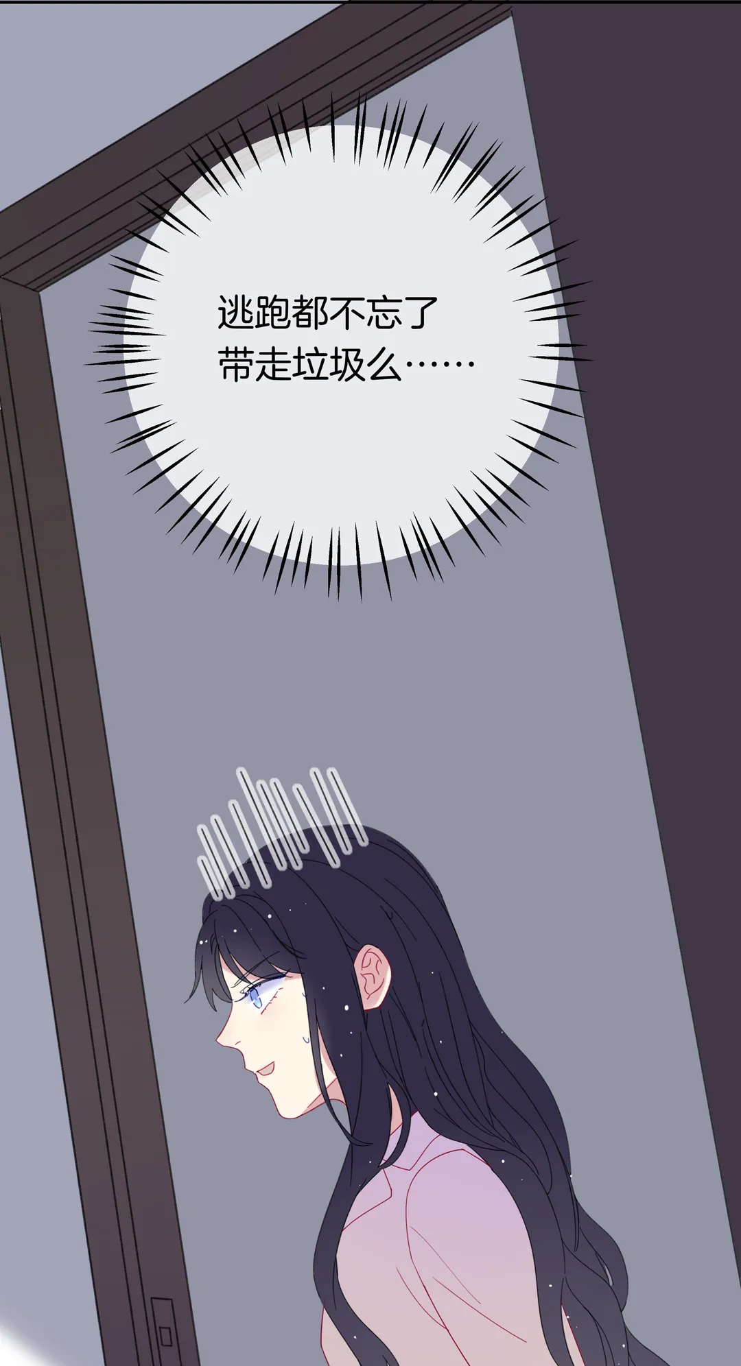 第11话 变态别跑 第18页