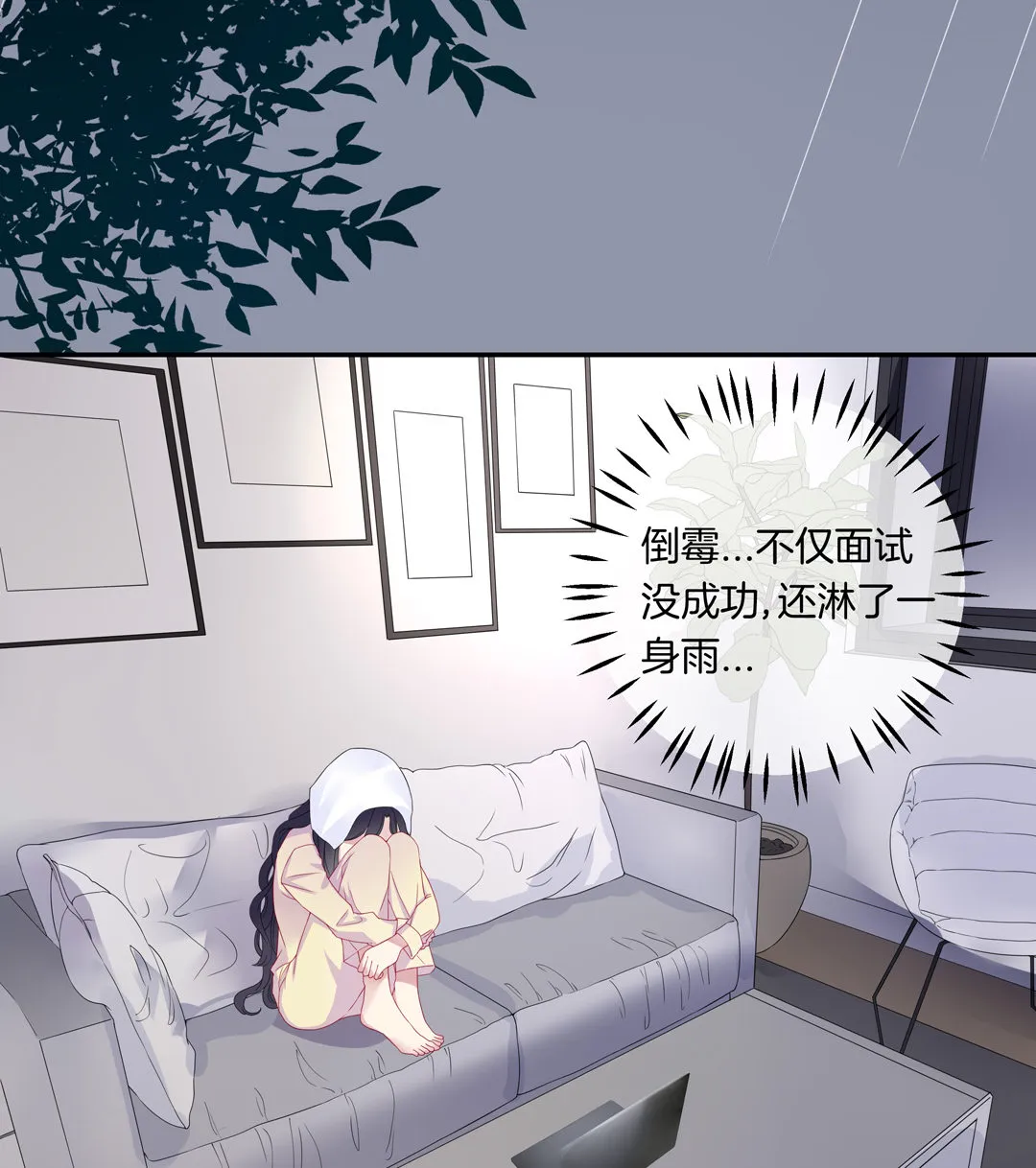 第10话 早有准备 第20页