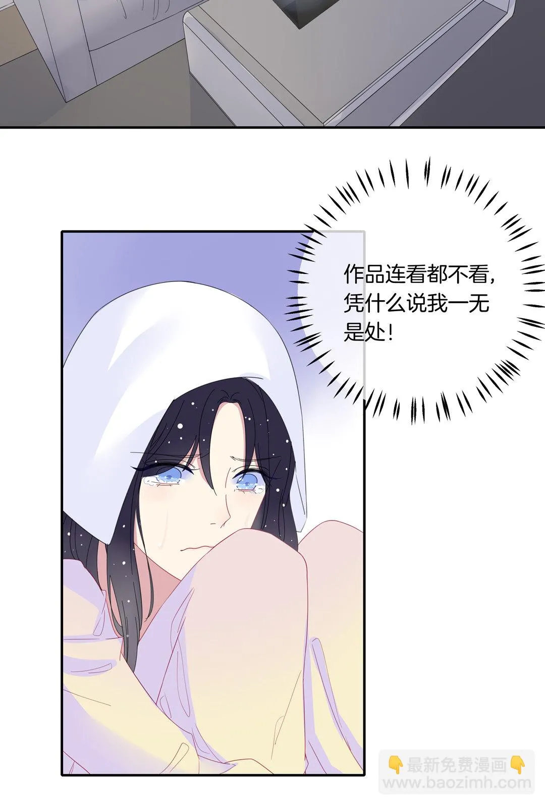 第10话 早有准备 第21页