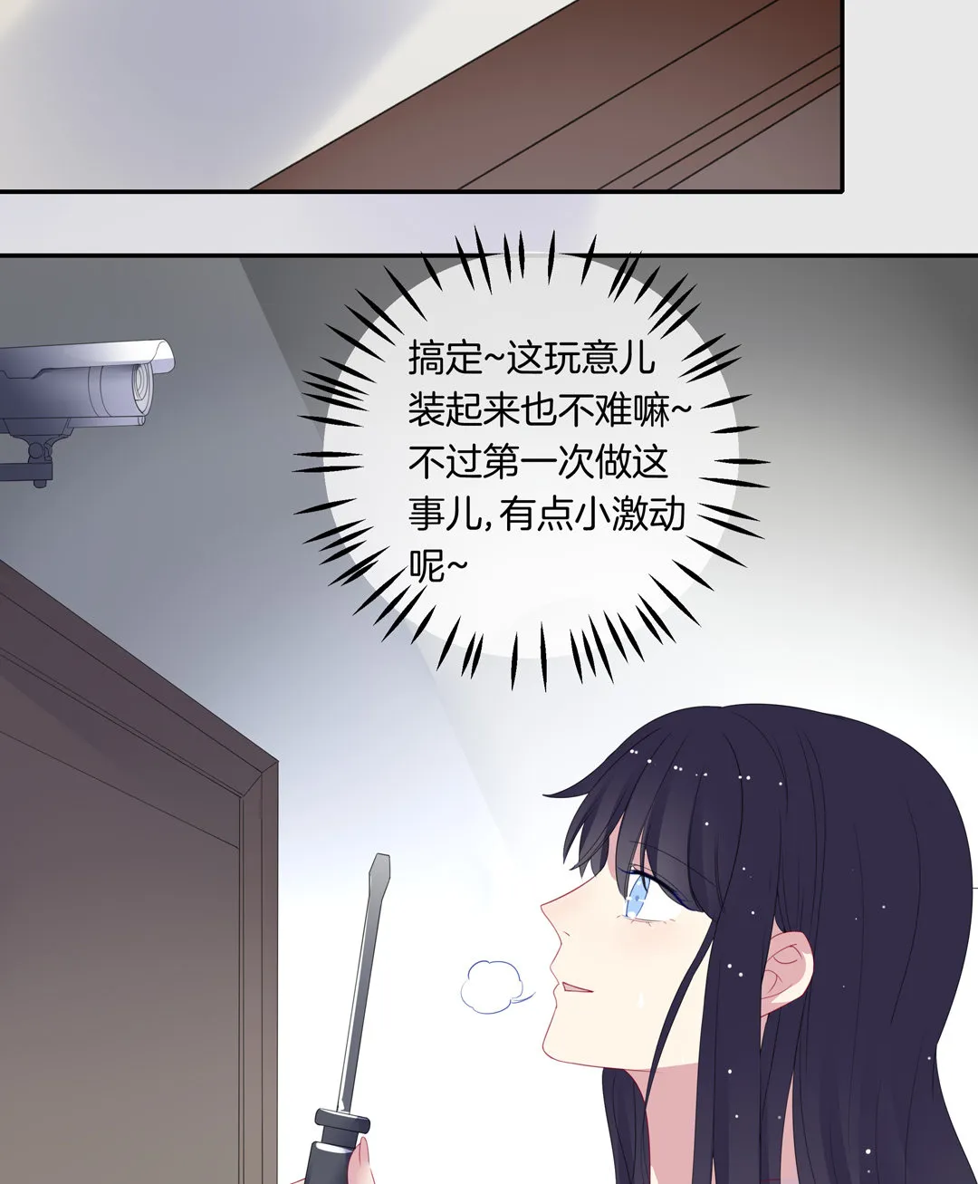 第10话 早有准备 第30页