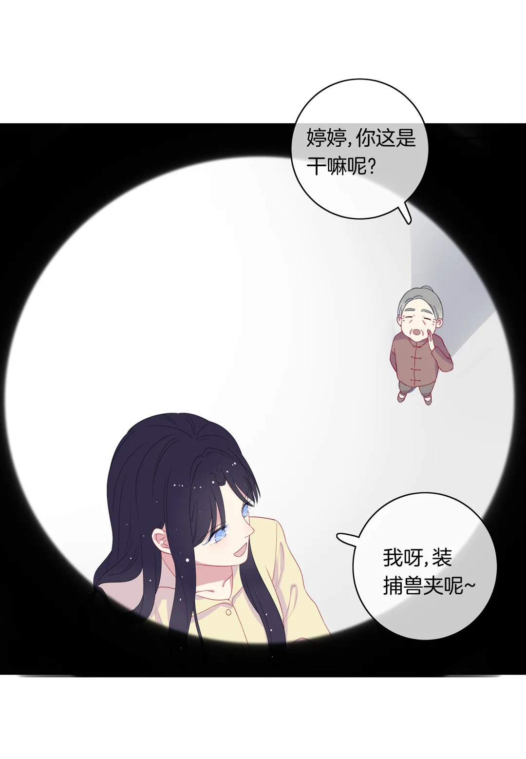 第10话 早有准备 第32页