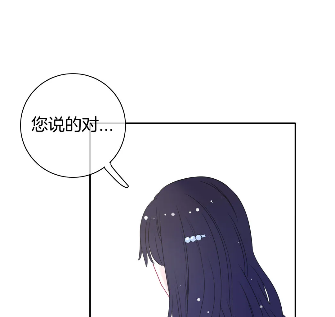第9话 过气网红的面试难题 第31页