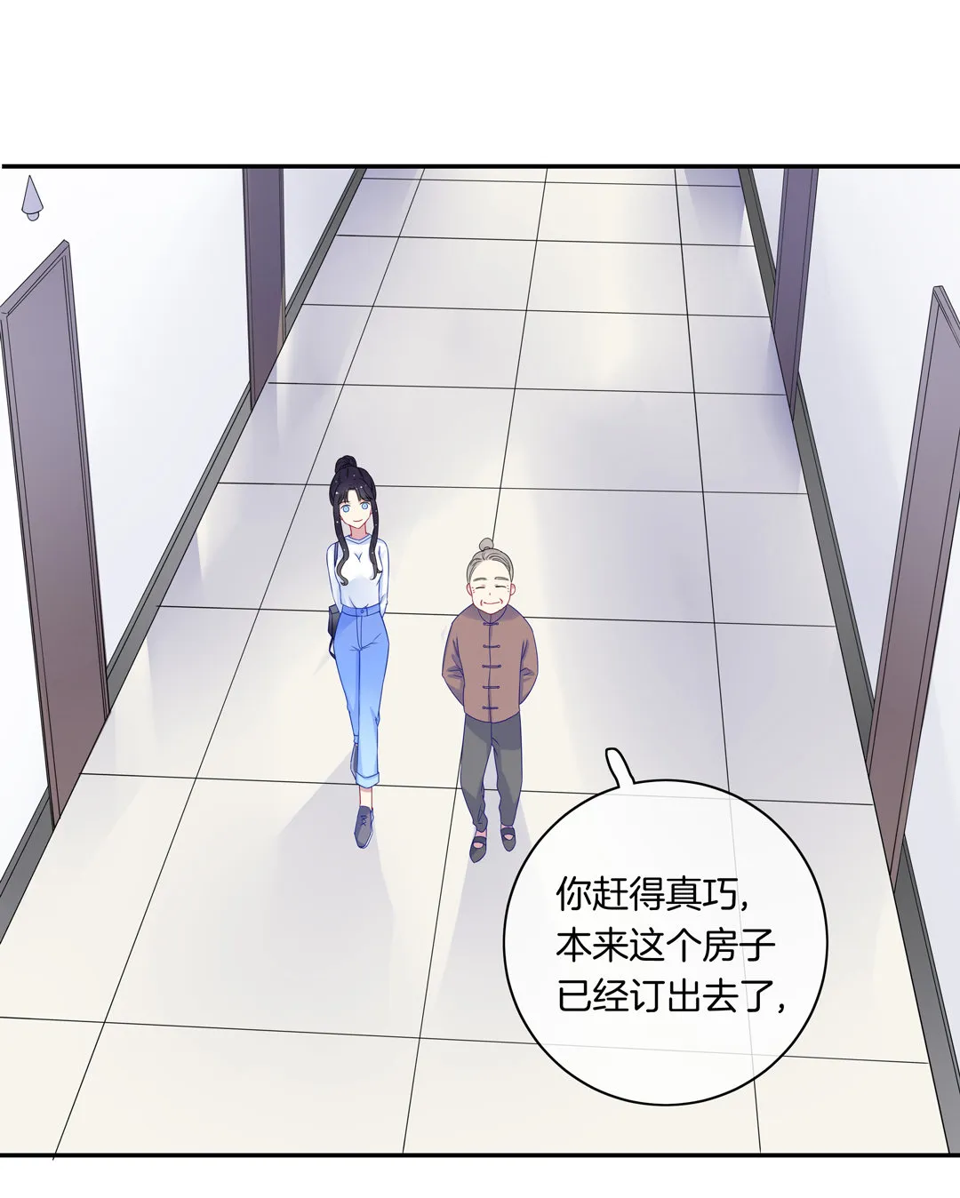 第8话 面对现实的落魄女网红 第20页