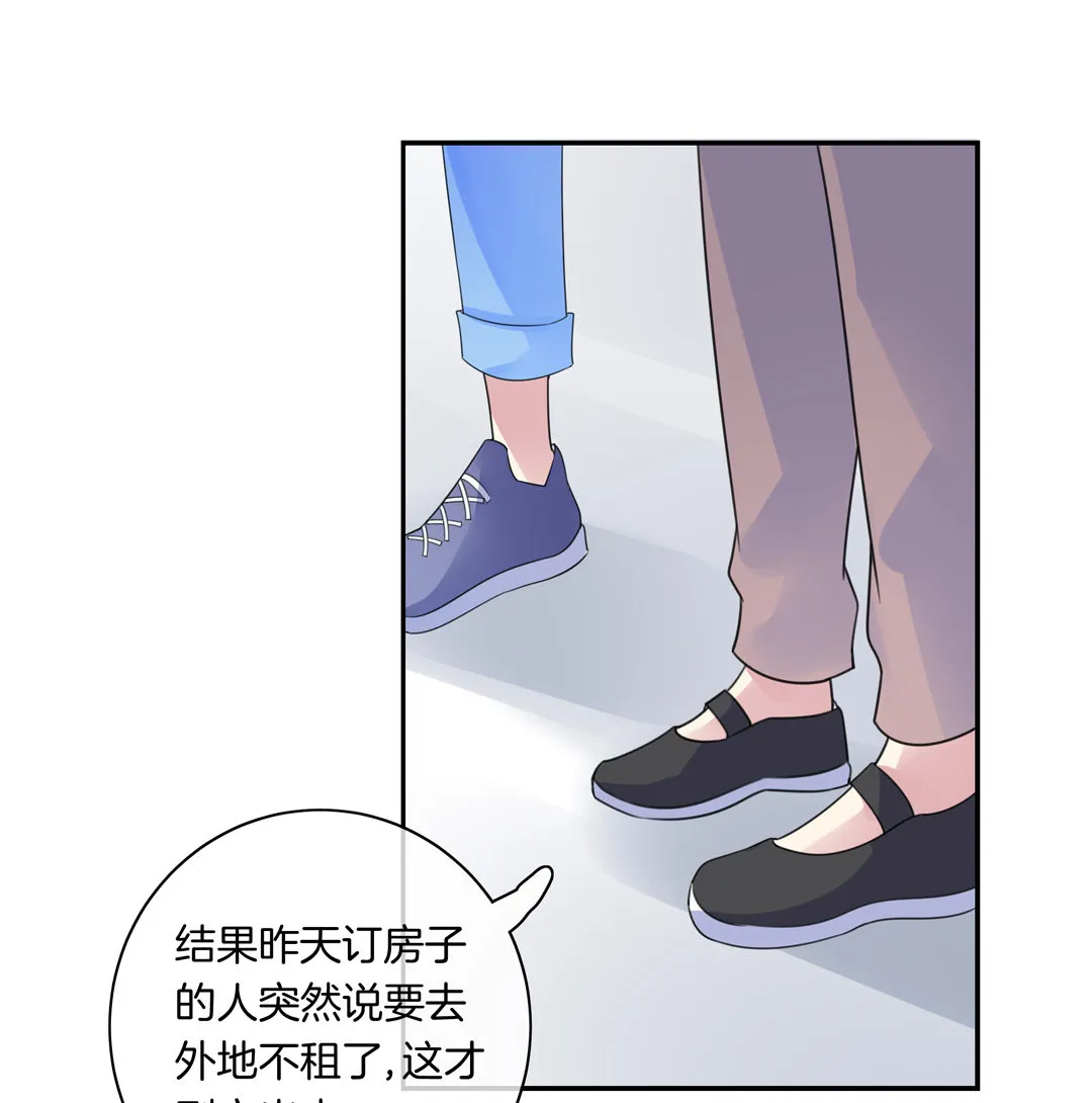 第8话 面对现实的落魄女网红 第21页