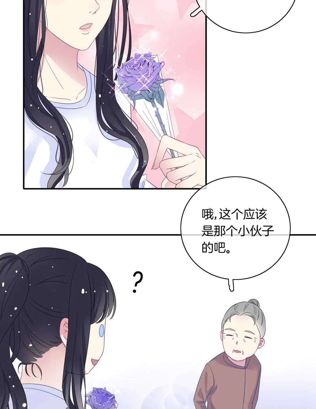 第8话 面对现实的落魄女网红 第26页