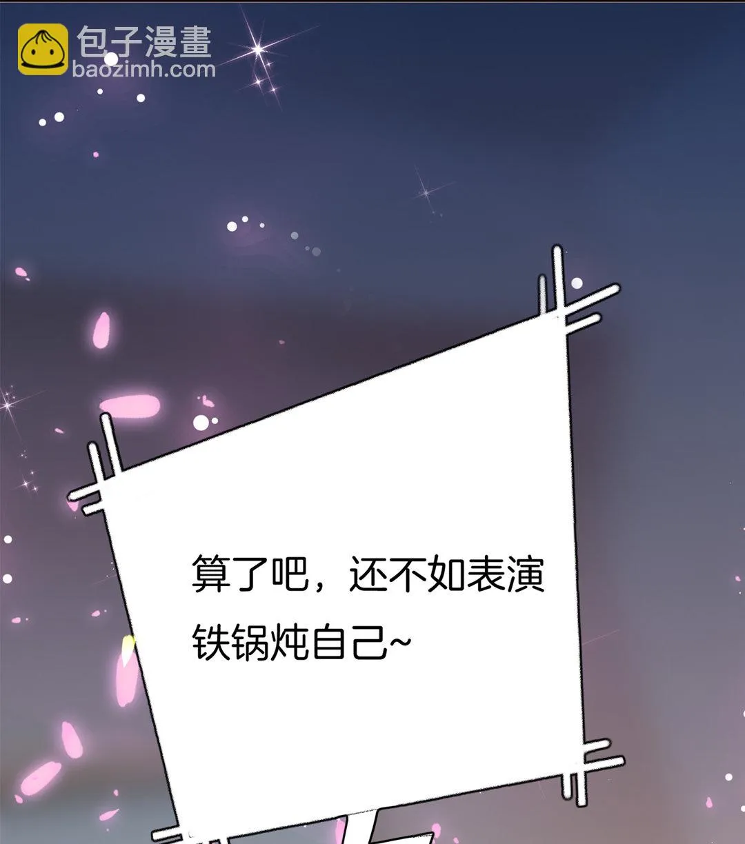 第1话 坠落的女主播 第11页
