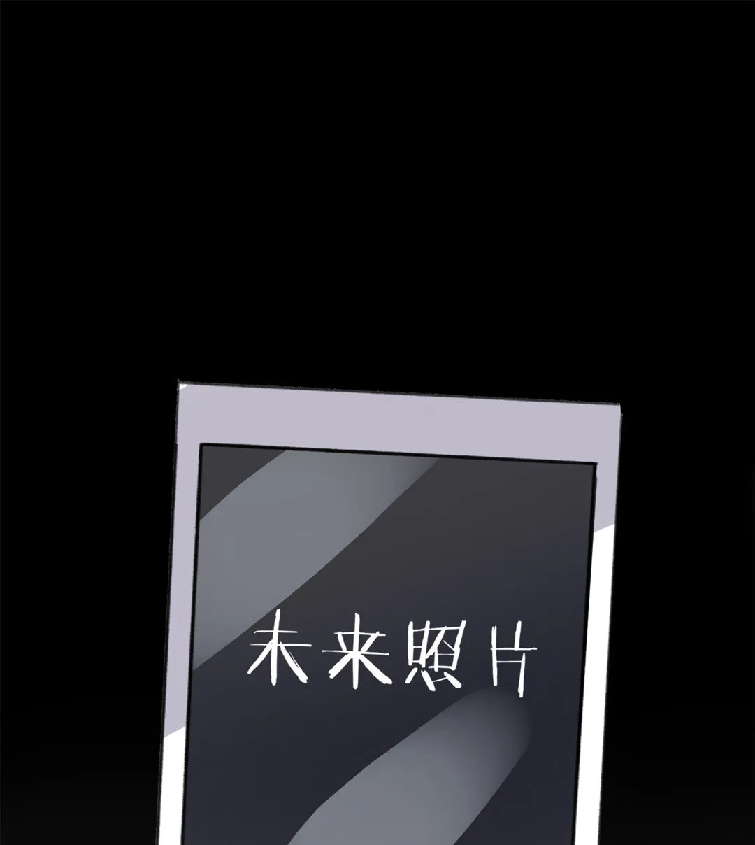 第1话 坠落的女主播 第17页