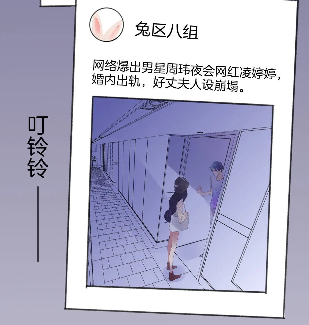 第2话 诬陷风波 第5页