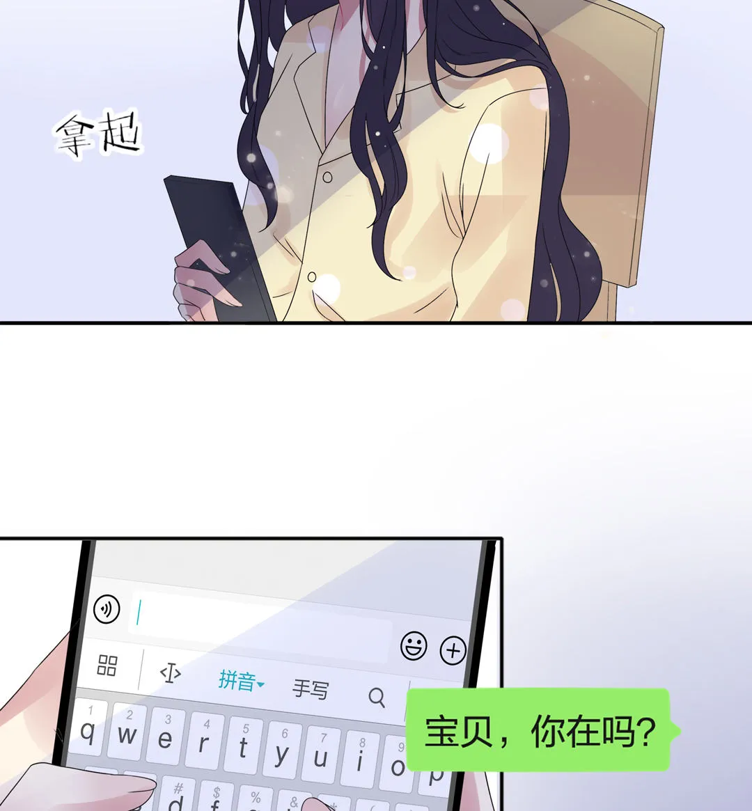 第2话 诬陷风波 第49页