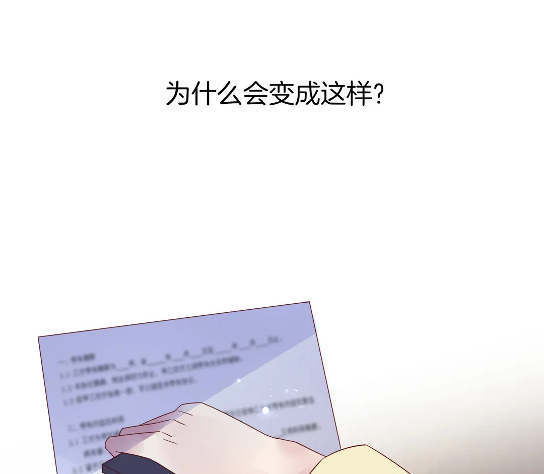 第2话 诬陷风波 第53页