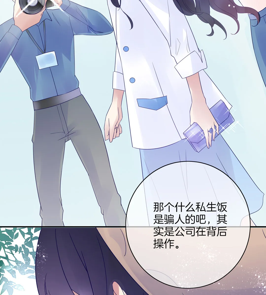 第4话 逆转的人生 第4页
