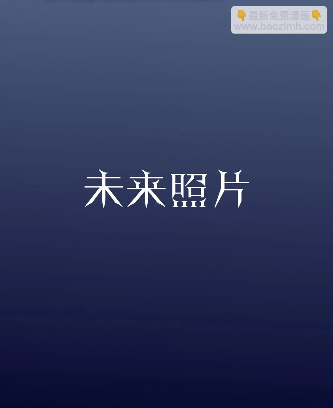 第4话 逆转的人生 第9页