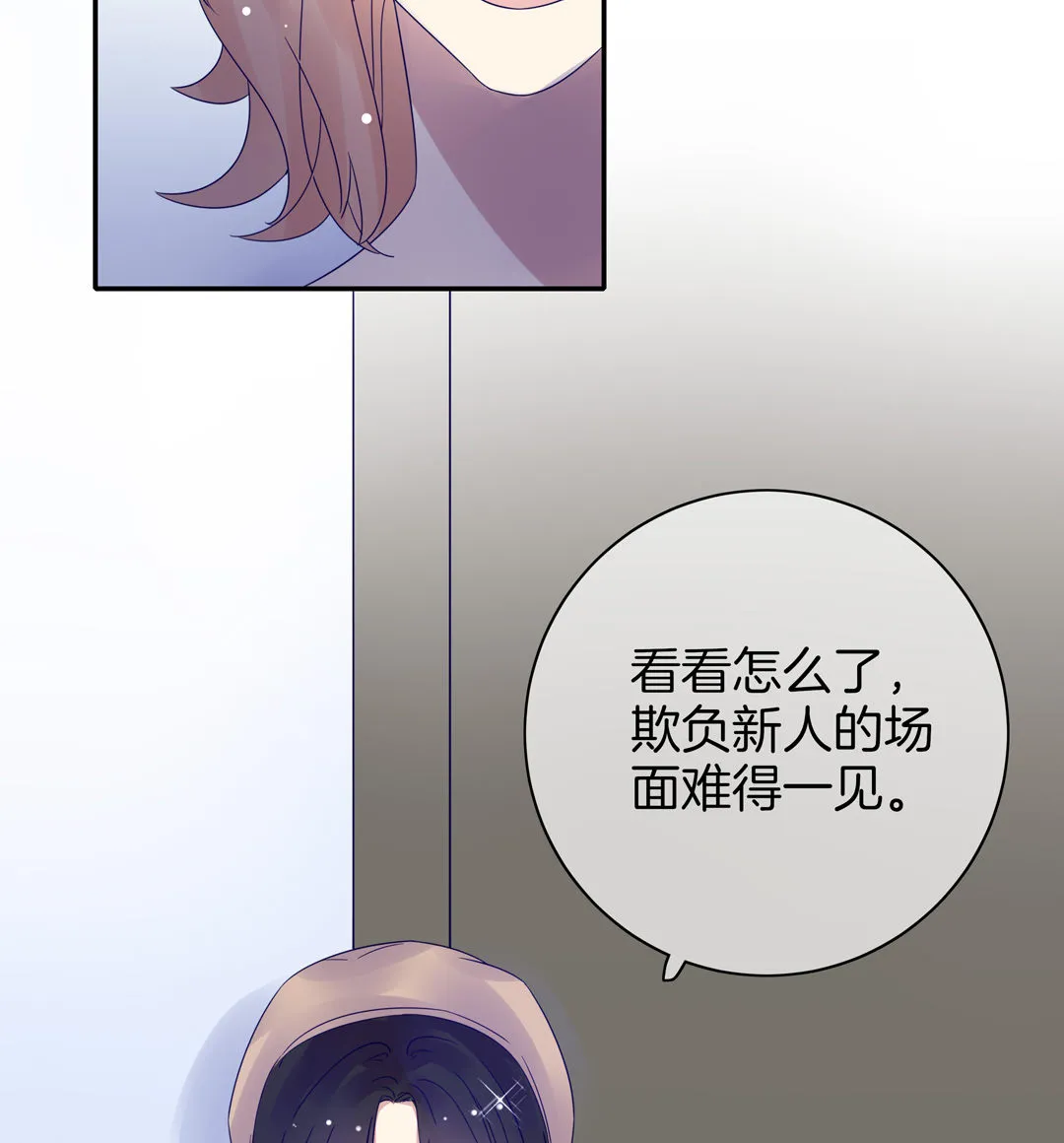 第4话 逆转的人生 第17页
