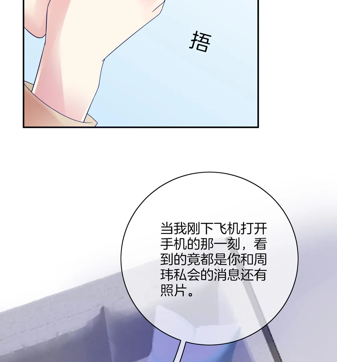 第4话 逆转的人生 第50页