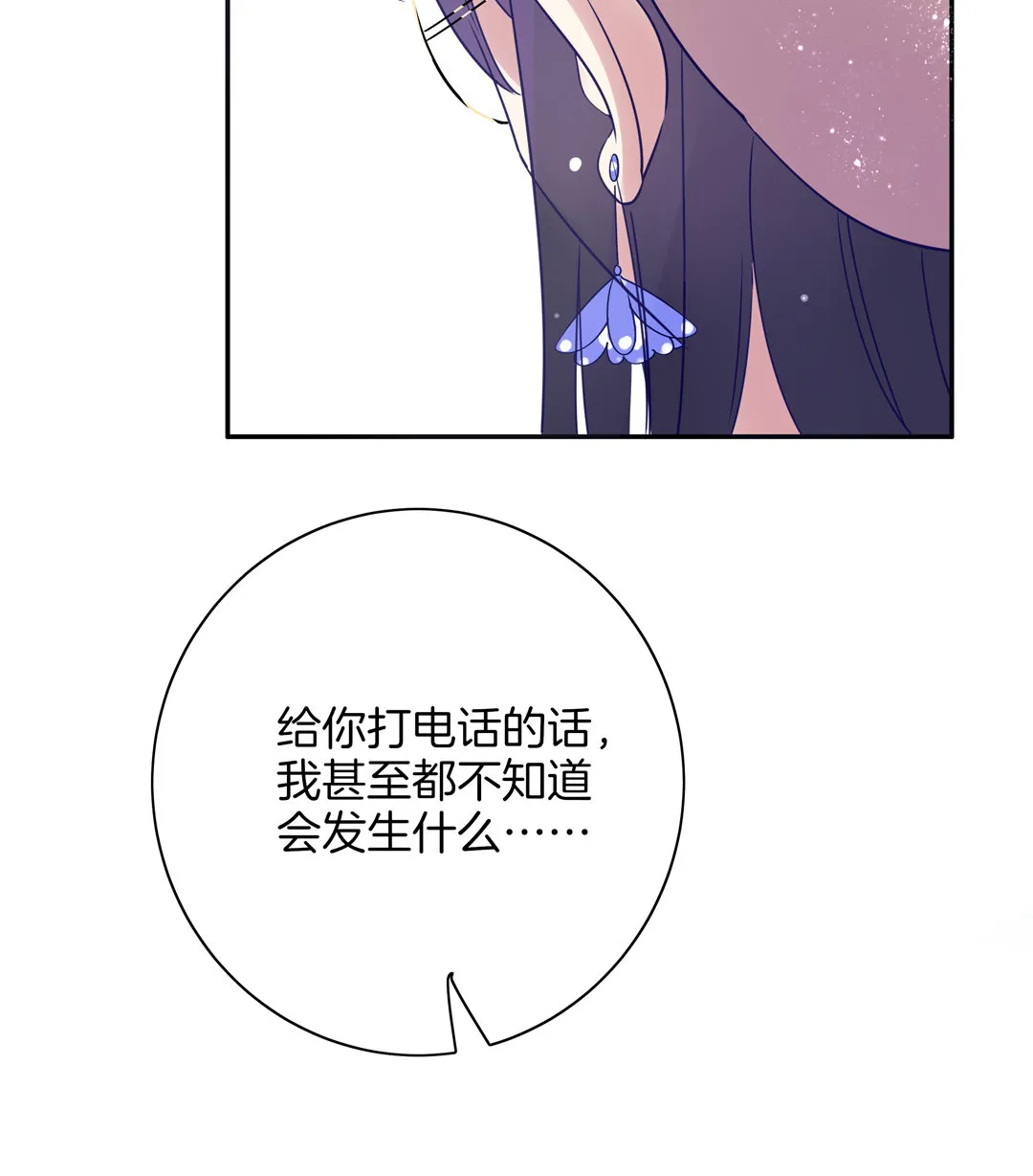 第4话 逆转的人生 第54页