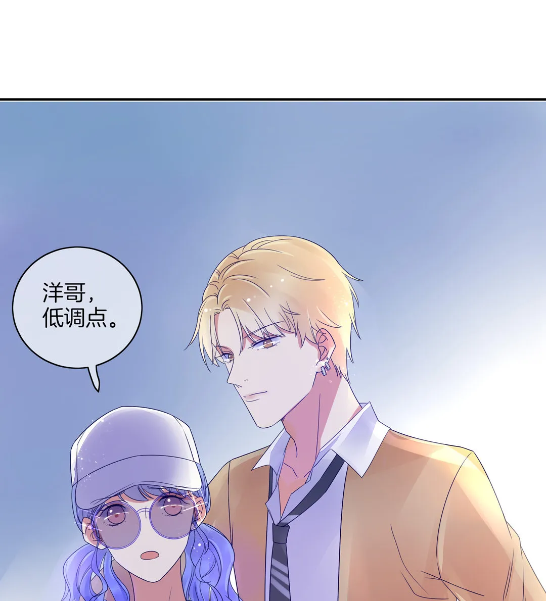 第5话 我为你掉的最后一滴泪 第10页