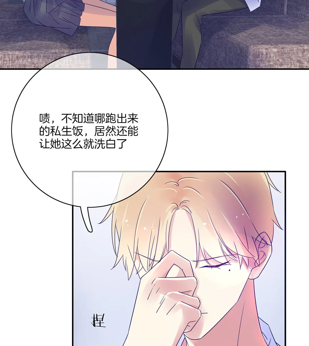 第5话 我为你掉的最后一滴泪 第14页