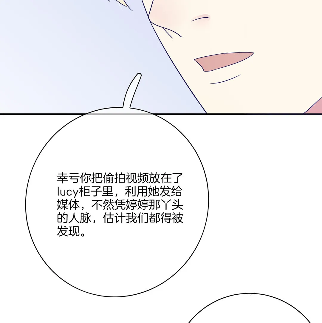第5话 我为你掉的最后一滴泪 第16页