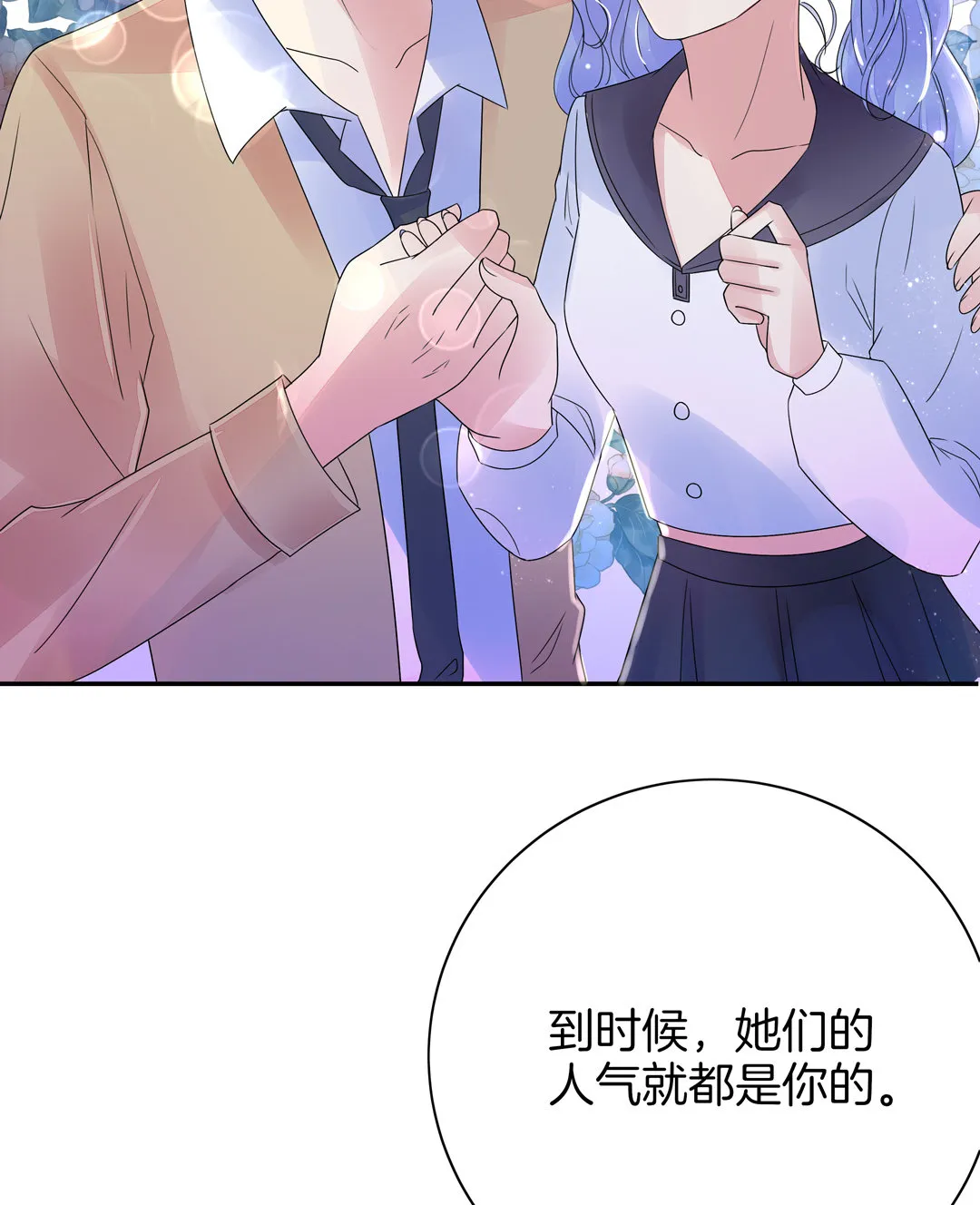 第5话 我为你掉的最后一滴泪 第20页