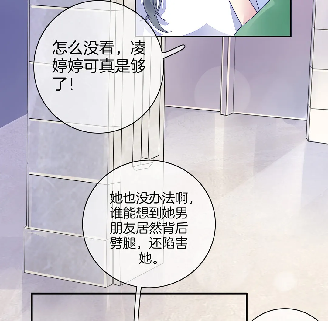 第5话 我为你掉的最后一滴泪 第25页