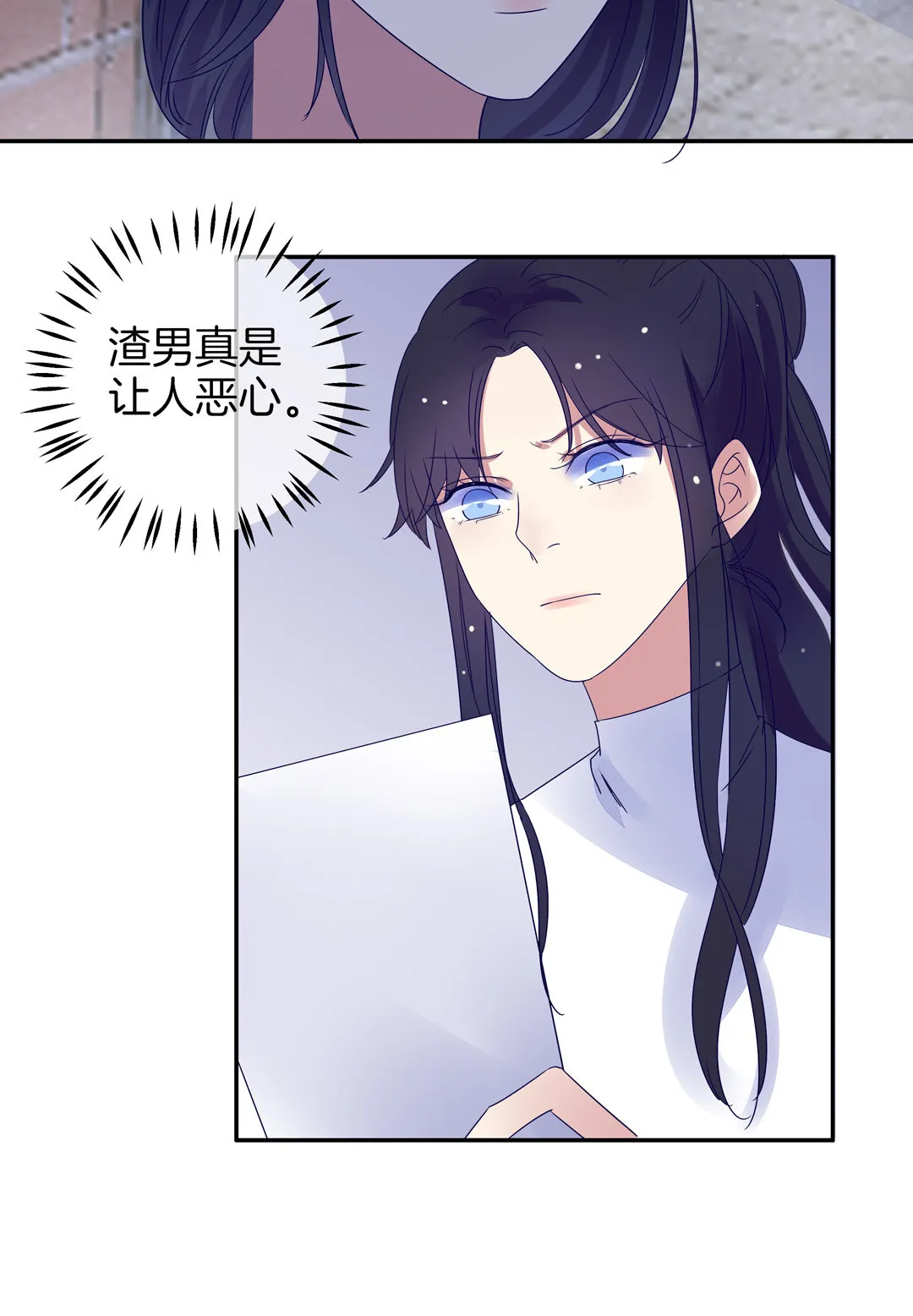 第5话 我为你掉的最后一滴泪 第37页