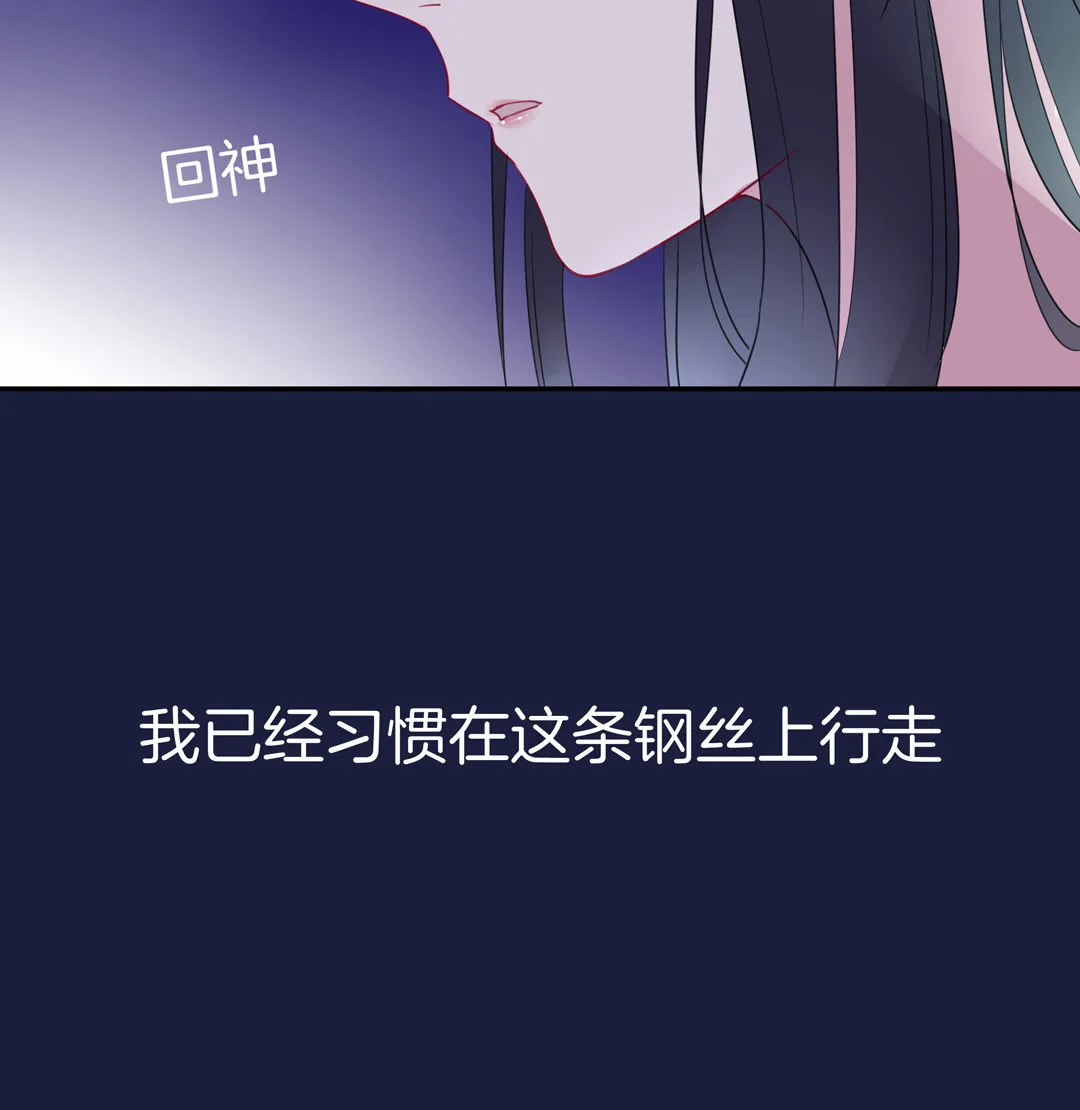 第6话 隐退的代价 第18页