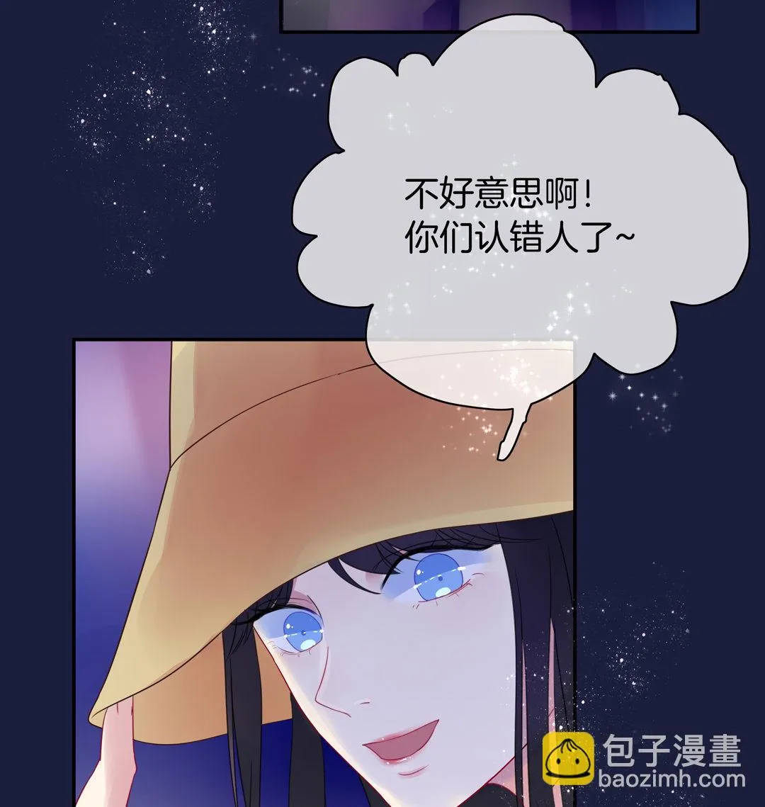 第6话 隐退的代价 第20页
