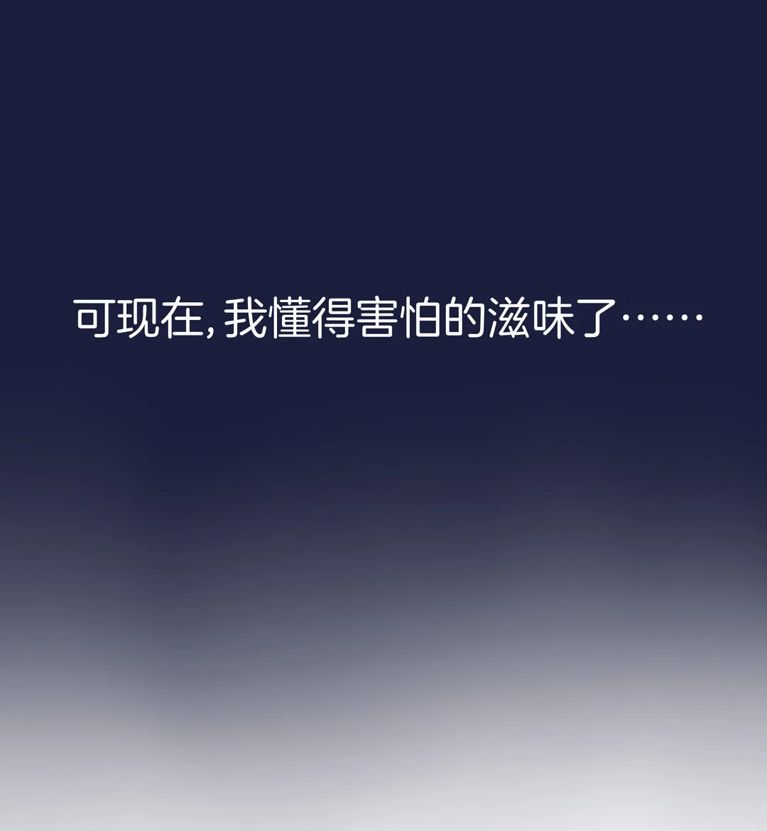 第6话 隐退的代价 第23页