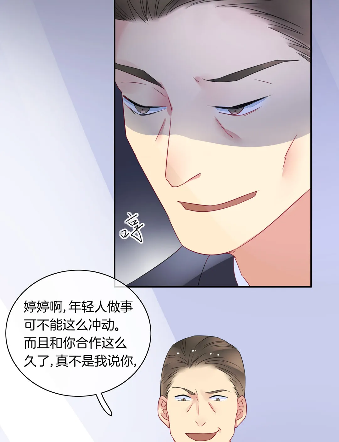第6话 隐退的代价 第34页