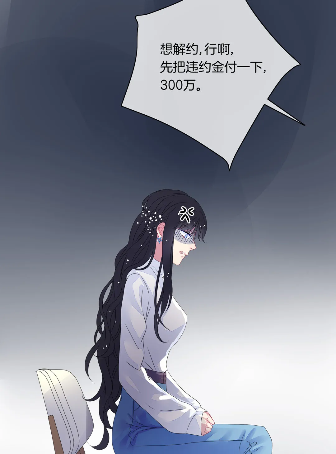第6话 隐退的代价 第37页