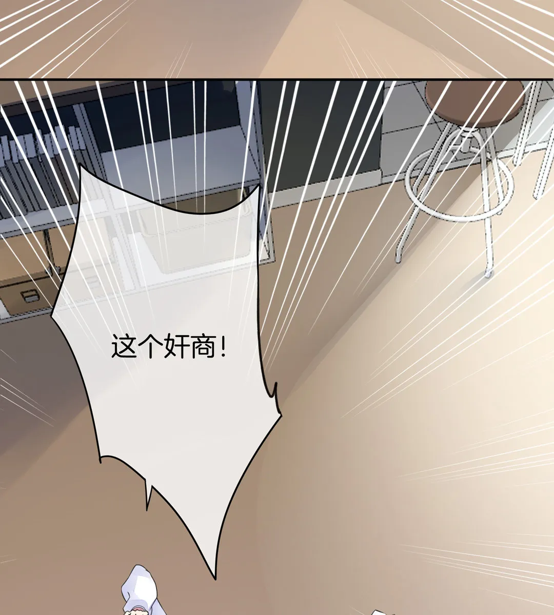 第7话 对过去的自己说再见 第7页
