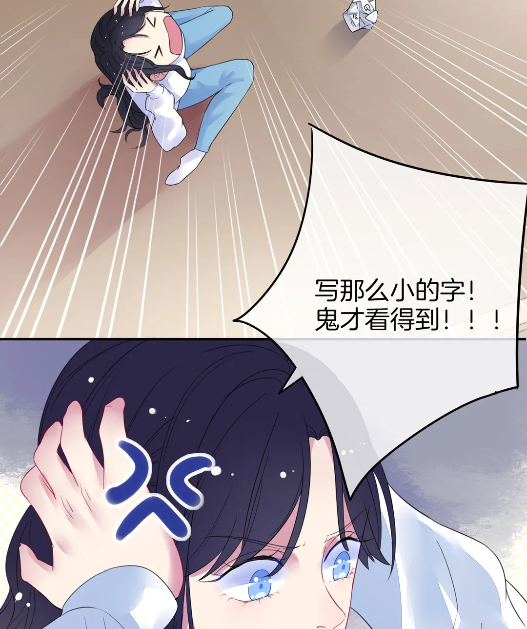 第7话 对过去的自己说再见 第8页
