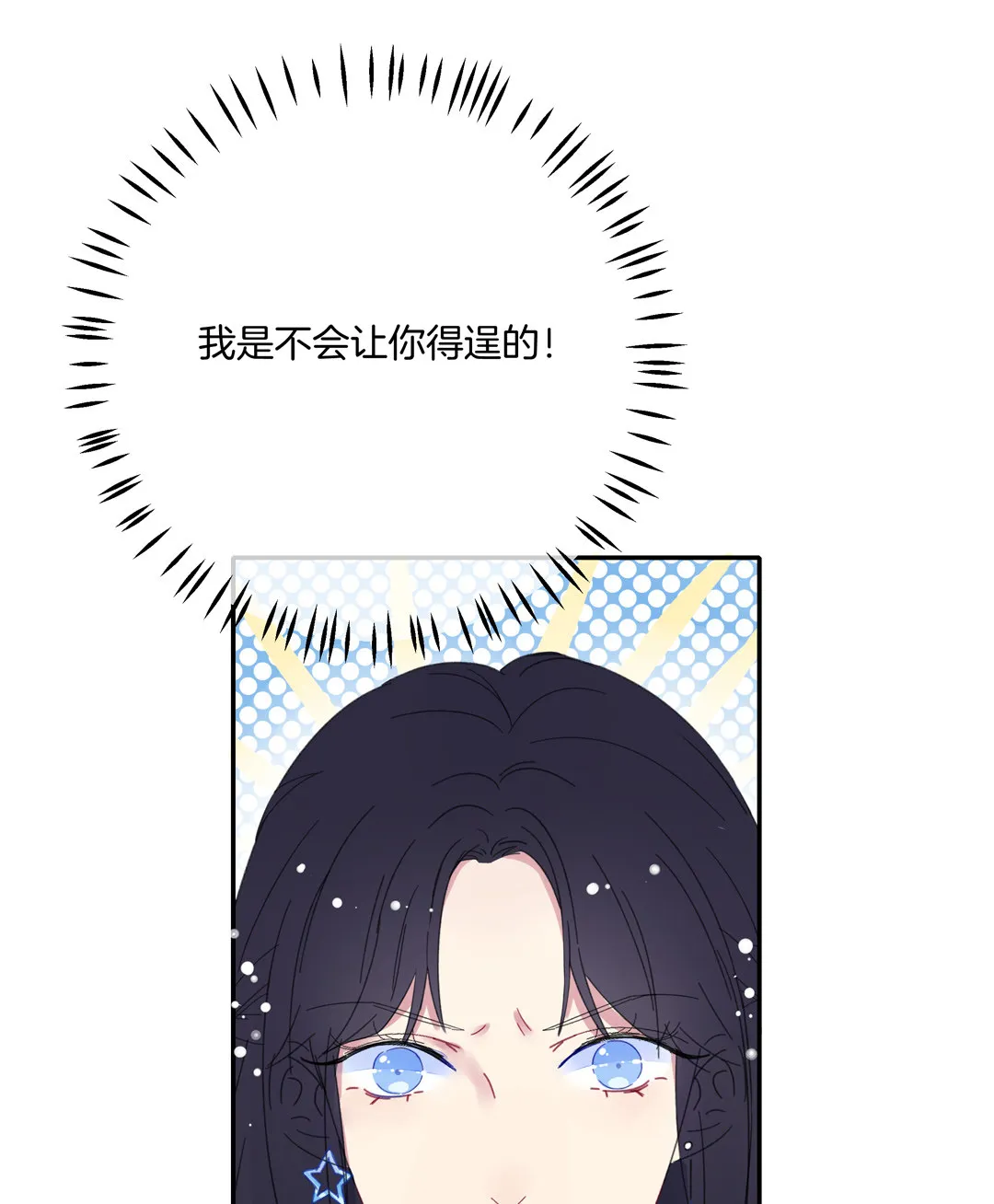第7话 对过去的自己说再见 第10页