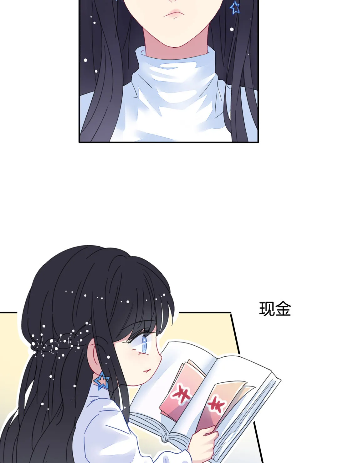 第7话 对过去的自己说再见 第11页