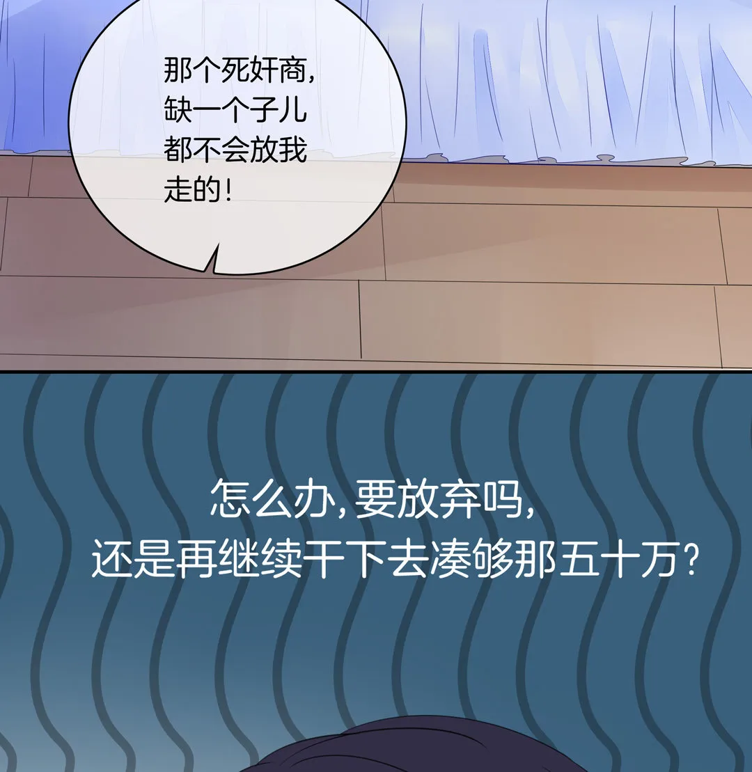 第7话 对过去的自己说再见 第17页