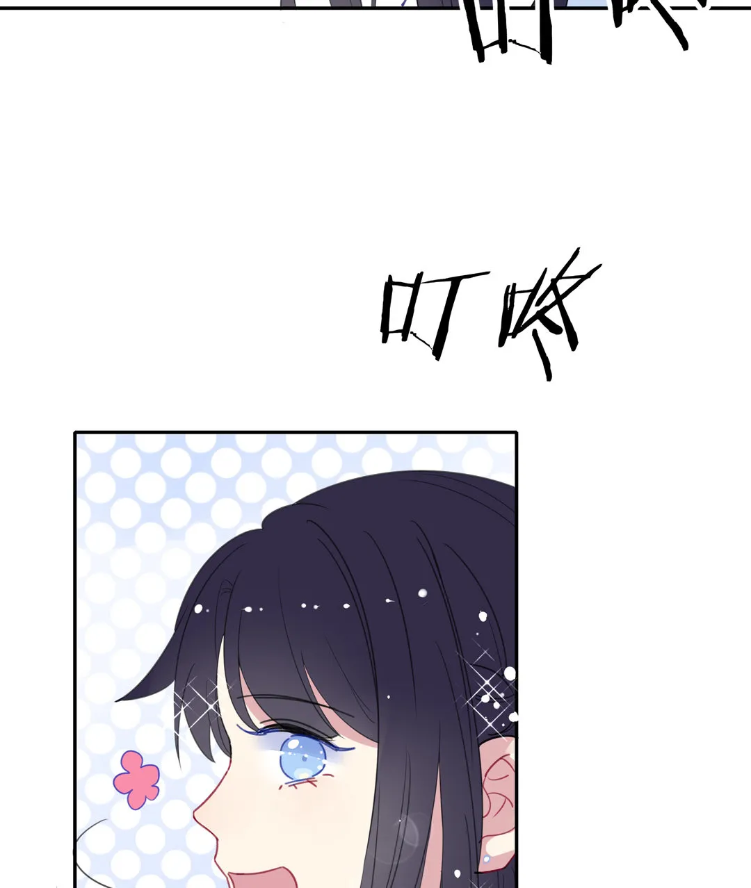 第7话 对过去的自己说再见 第19页
