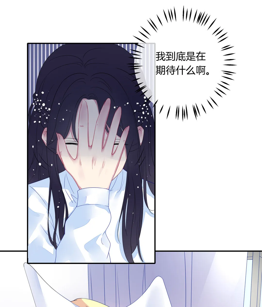 第7话 对过去的自己说再见 第27页