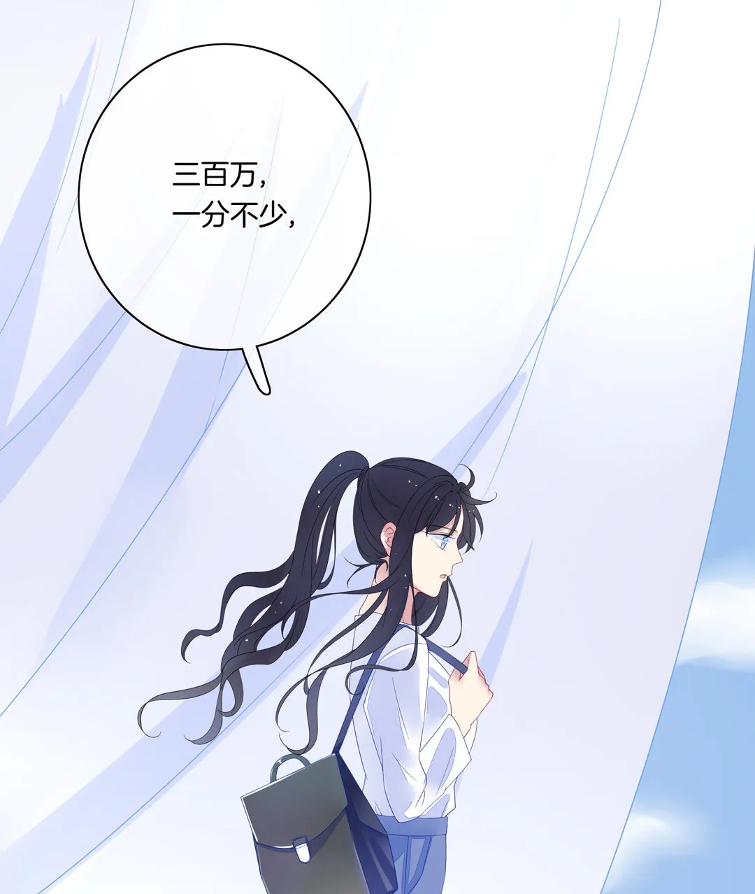 第7话 对过去的自己说再见 第39页