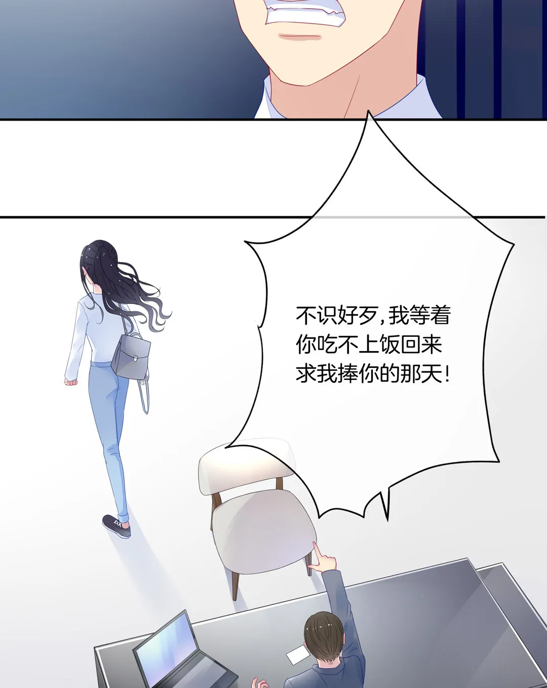 第7话 对过去的自己说再见 第42页