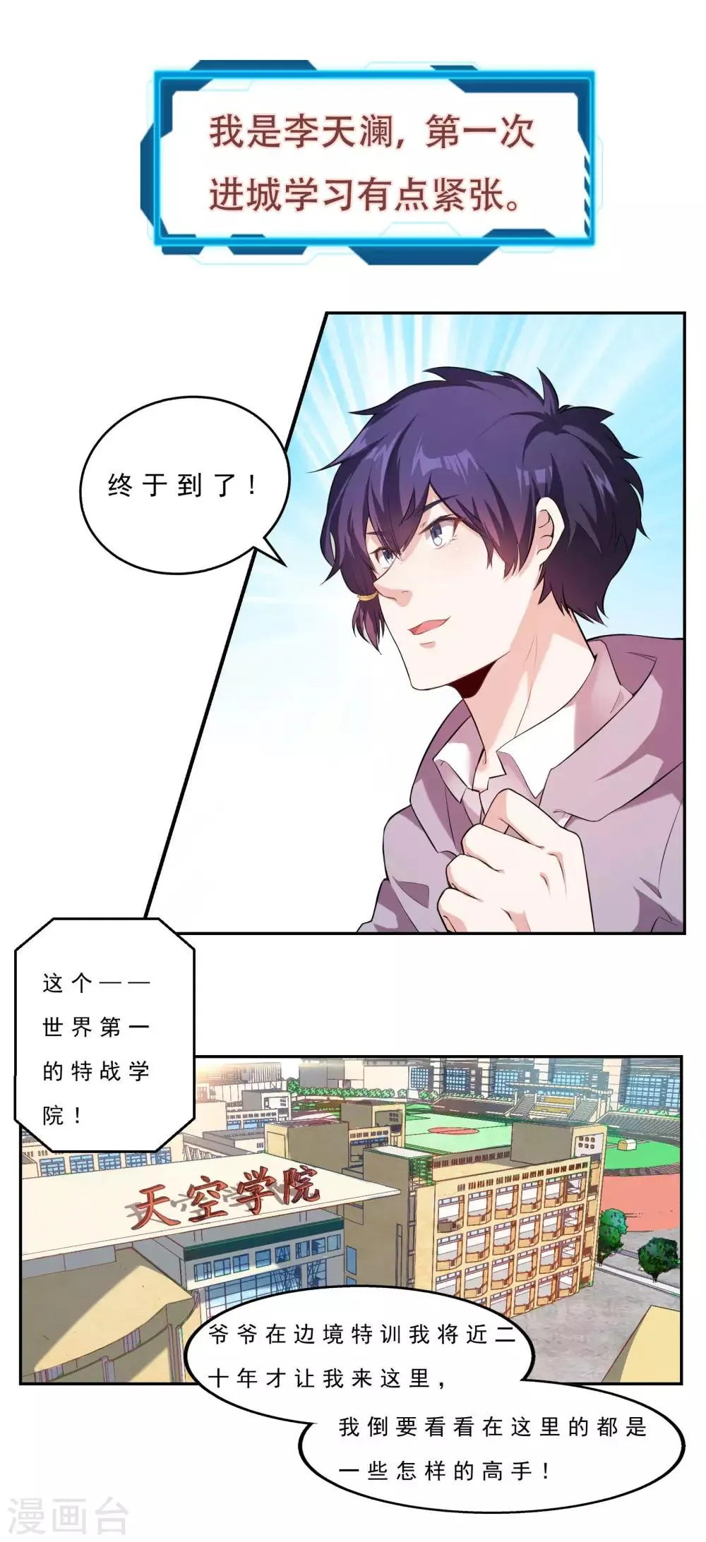 预告 第1页