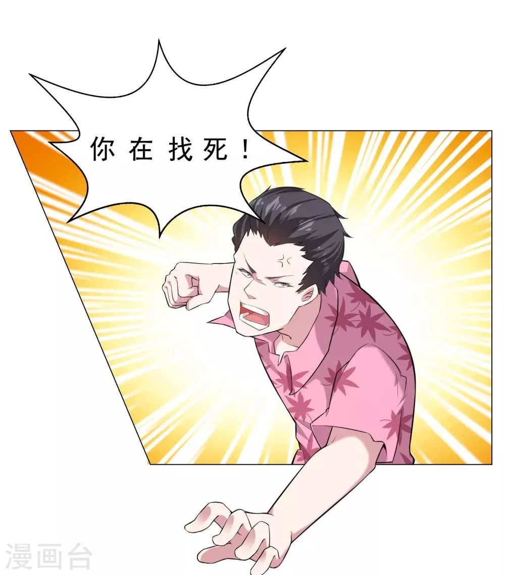 第1话 入学就有美女接送？ 第15页